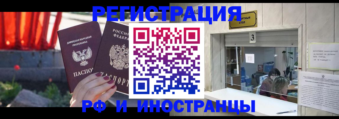 временная прописка в Назарово
